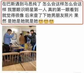 马思纯|马思纯与张哲轩官宣!两人恋情曝光1年半,此前被传去英国待产