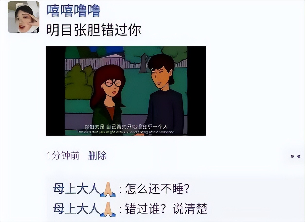 大学生发朋友圈忘记屏蔽家长,一不小心就被抓包,无奈指数五颗星
