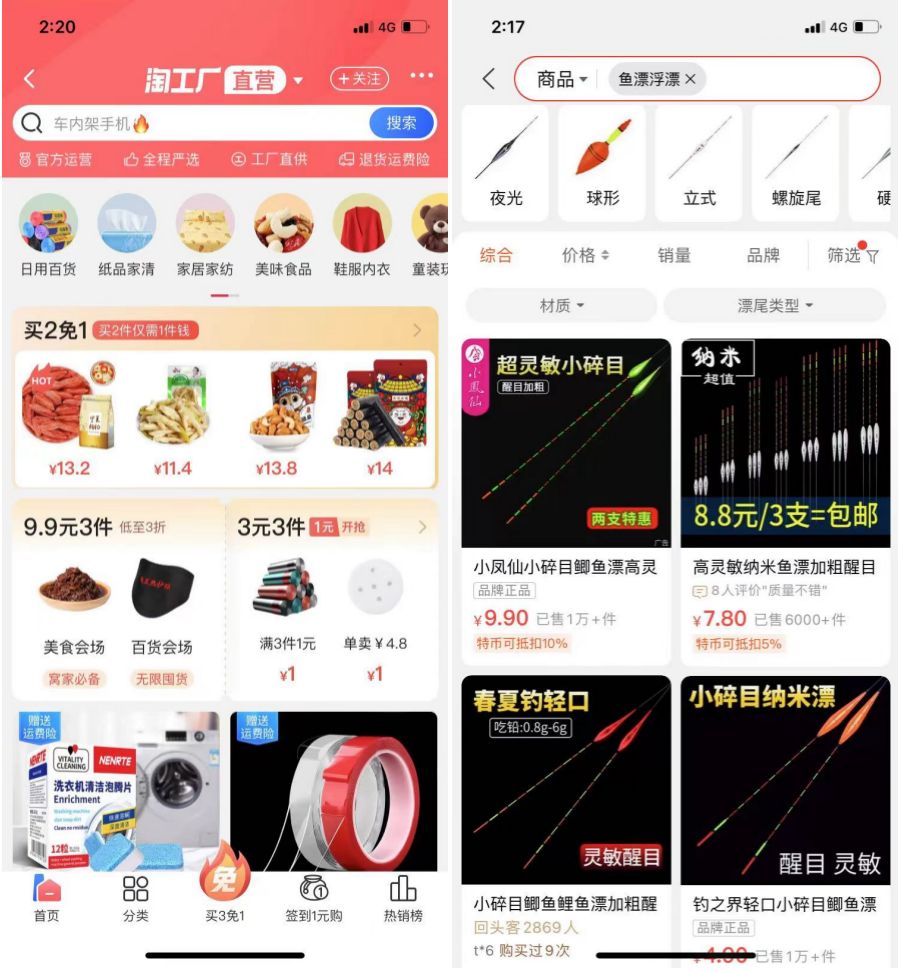 电子商务|你的渔具来自哪里