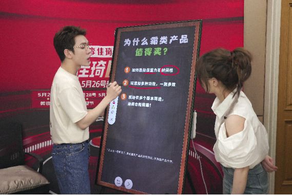 删除|在李佳琦618直播间，看得到电商的下一个十年吗？