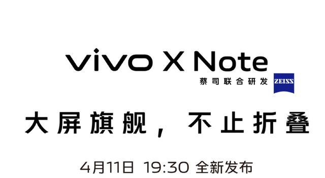 裁员|学到iPhone十多年精华，vivoXNote官宣