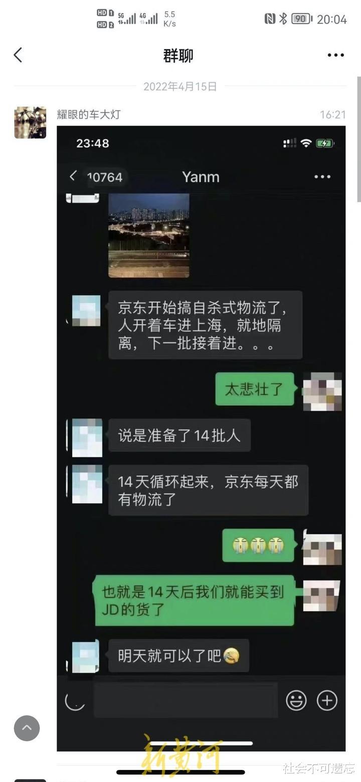 京东|京东快递小哥“人肉”背货进沪支援配送？知情人士：是真的！
