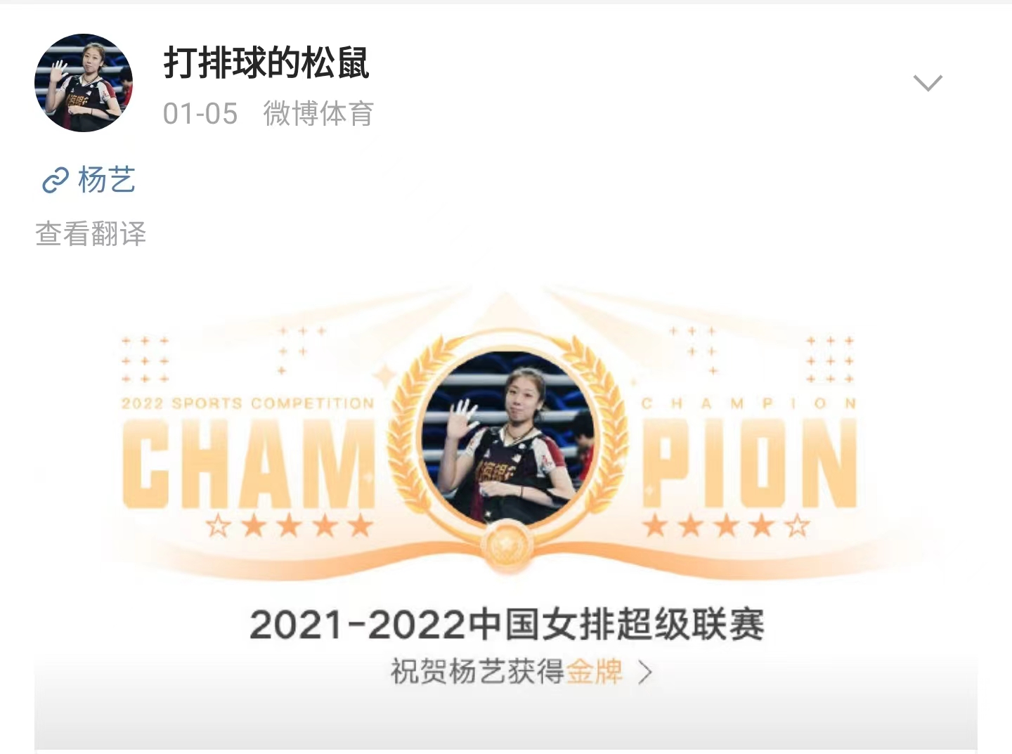 德云社|德云社张霄白官宣恋情,女方是金牌运动员杨艺,情话公开惹人羡慕