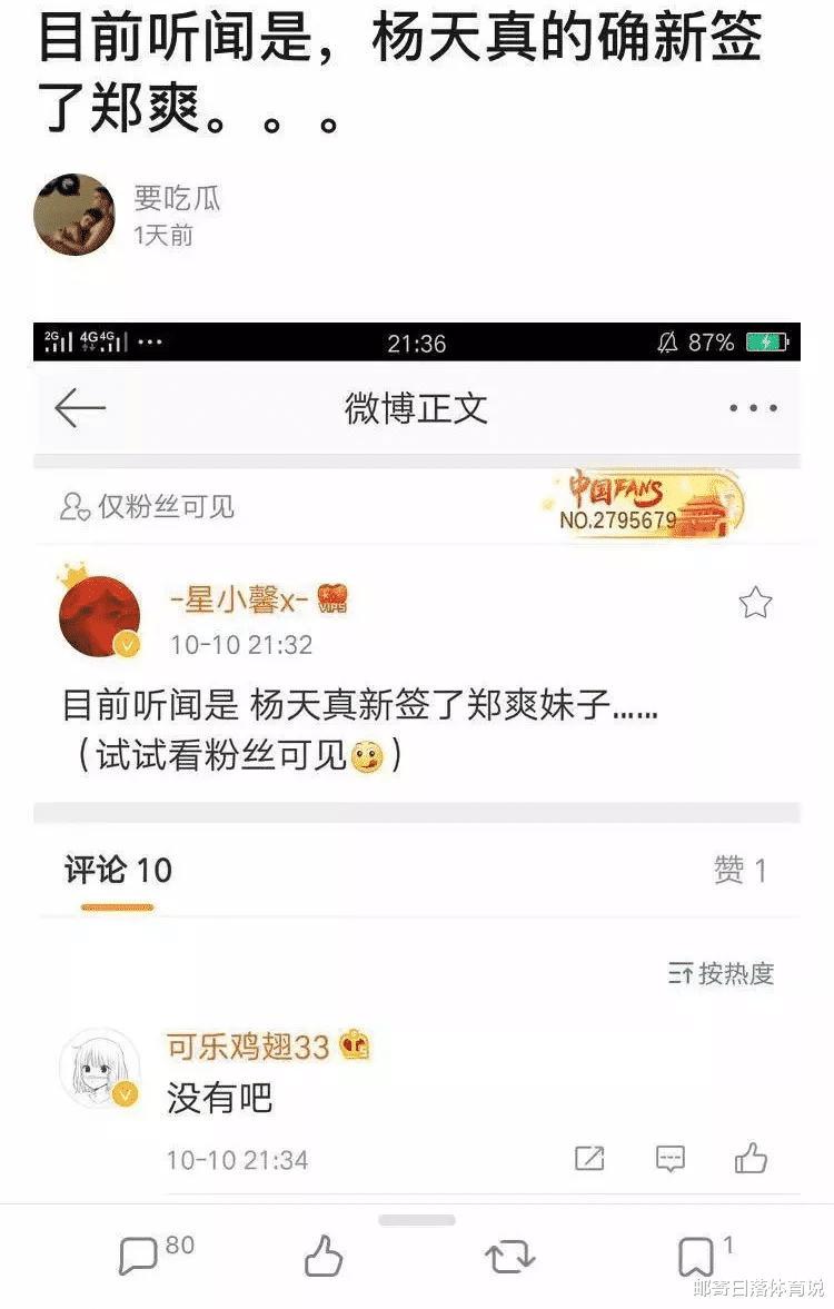 杨天真|杨天真官宣与张艺兴停止合作,从业十多年,她的业务能力到底厉害在哪