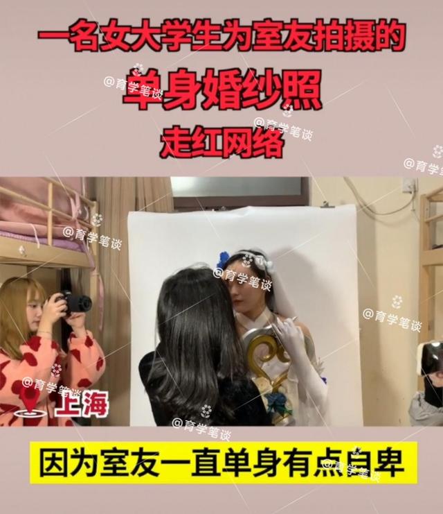 高校|上海一高校女寝“拍大片”，只因女生单身不自信，成片太美了