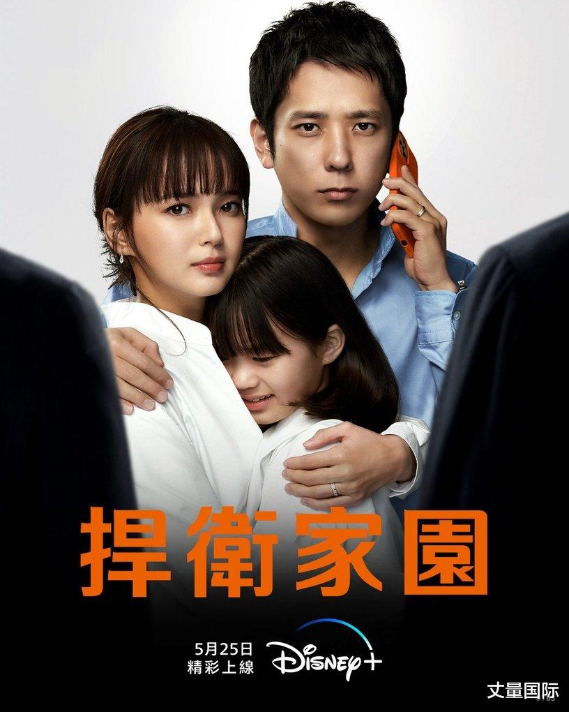 捍卫家园|日剧《捍卫家园》每一集都在反转烧脑，堪称最难猜出犯人的悬疑剧