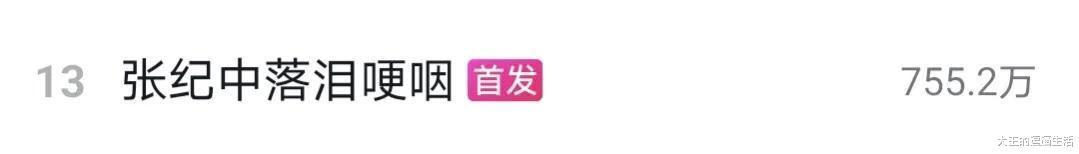 张纪中|71岁张纪中登上热搜！哽咽落泪吐露心声，坦言小时候经常挨打