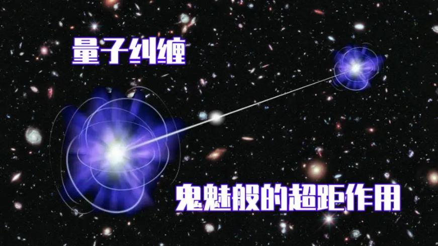 爱因斯坦错了!2022物理诺奖公布,提及的贝尔不等式到底讲了啥?