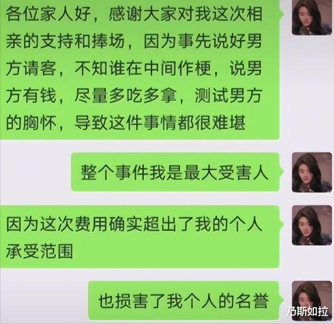 女子相亲带23个亲戚,一顿饭吃掉两万元,男子逃单犯罪吗?