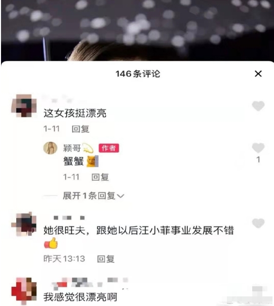 肖战|汪小菲绯闻女友被拿与大s作比较，本人狂删评论，网友：气度小了