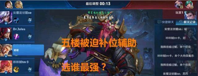 招聘|王者：最后一名补位，输了还怪他，这样的队友存在只会恶心人吗？