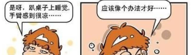 阿衰|阿衰在小冲下象棋时,在旁边指指点点,导致小冲生气!