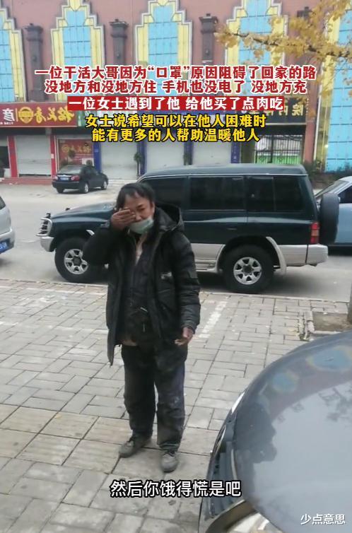 河南:男子外出不能回家,没吃没喝也没钱,生活已陷入绝境