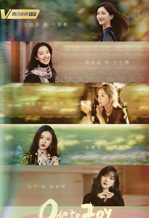 张佳宁|张佳宁带来一部女性群像剧，再演职场女强人，看阵容收视稳了