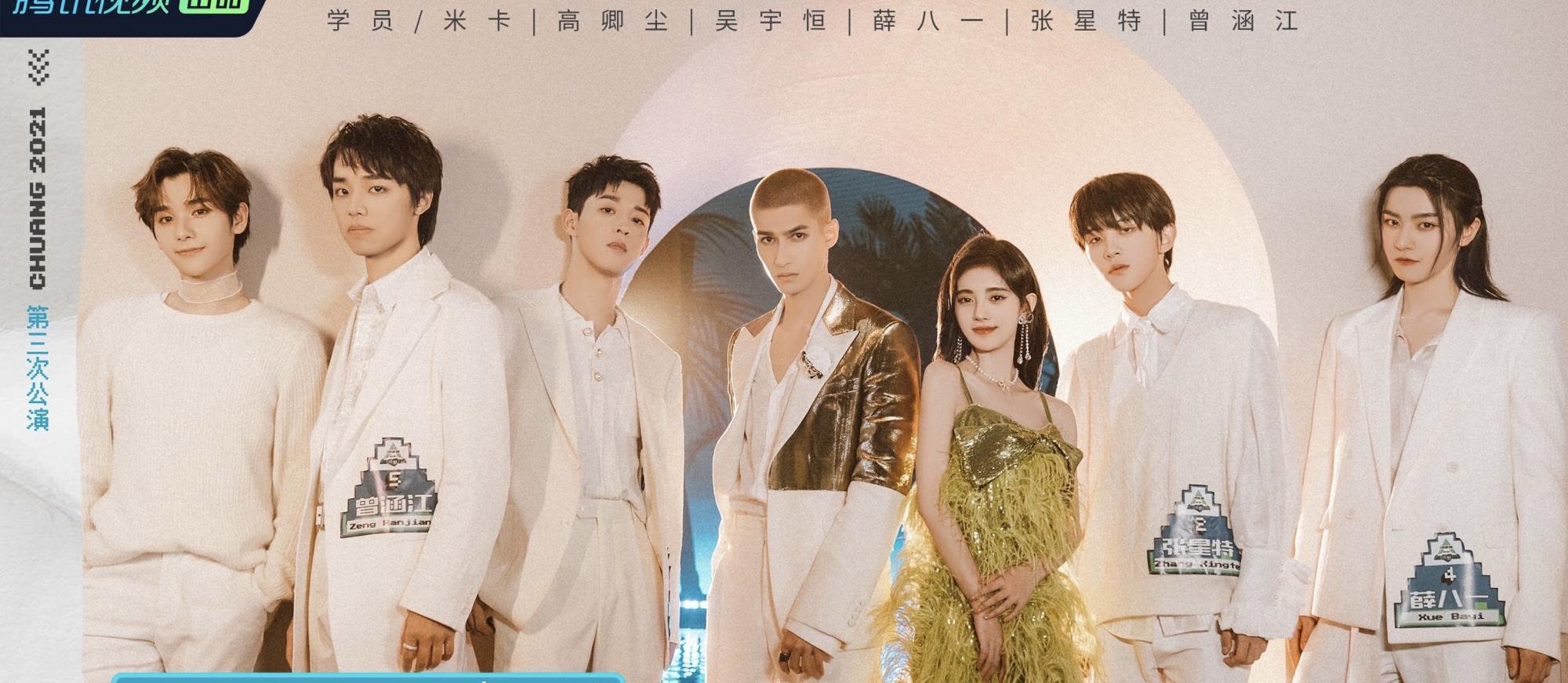 乘风破浪的姐姐第二季|2021年综艺网播指数:《歌3》未上榜,《创造营》《浪姐2》成黑马