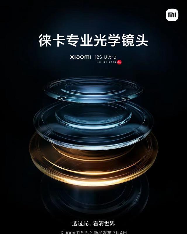 小米科技|小米12S系列同台出道，三款新机有什么区别？看完就明白买哪款