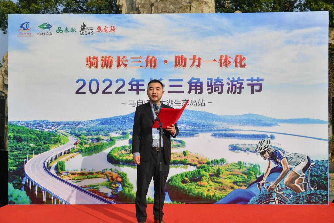 上海市|自行车旅游再升温，太湖生态岛启动“长三角骑游节”