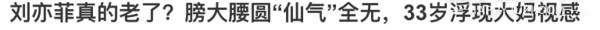 陈晓|刘亦菲陈晓,救命,谁能想到他俩这么配?