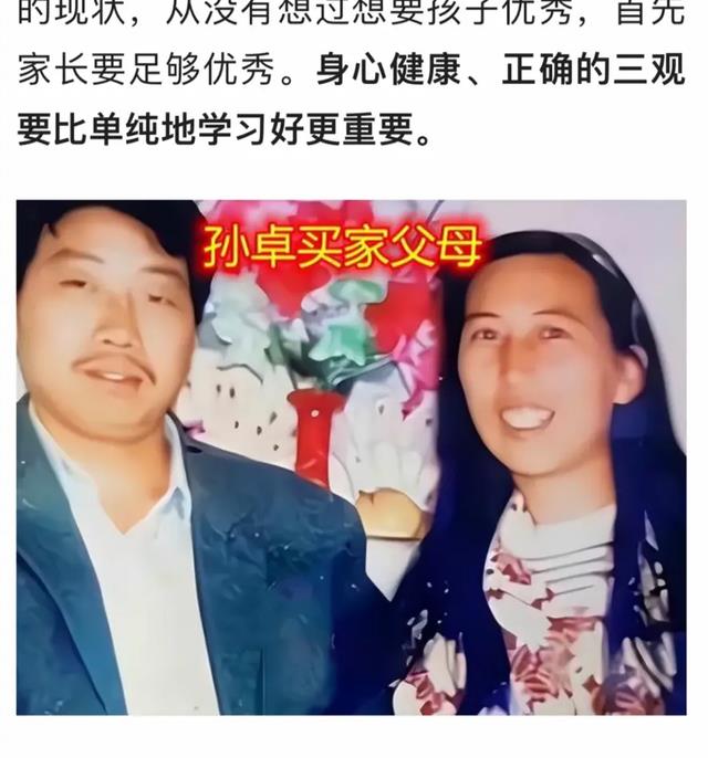 文言文|孙海洋澄清孙卓养家照片，帮助张开元父母，孙辉刻苦学习文言文