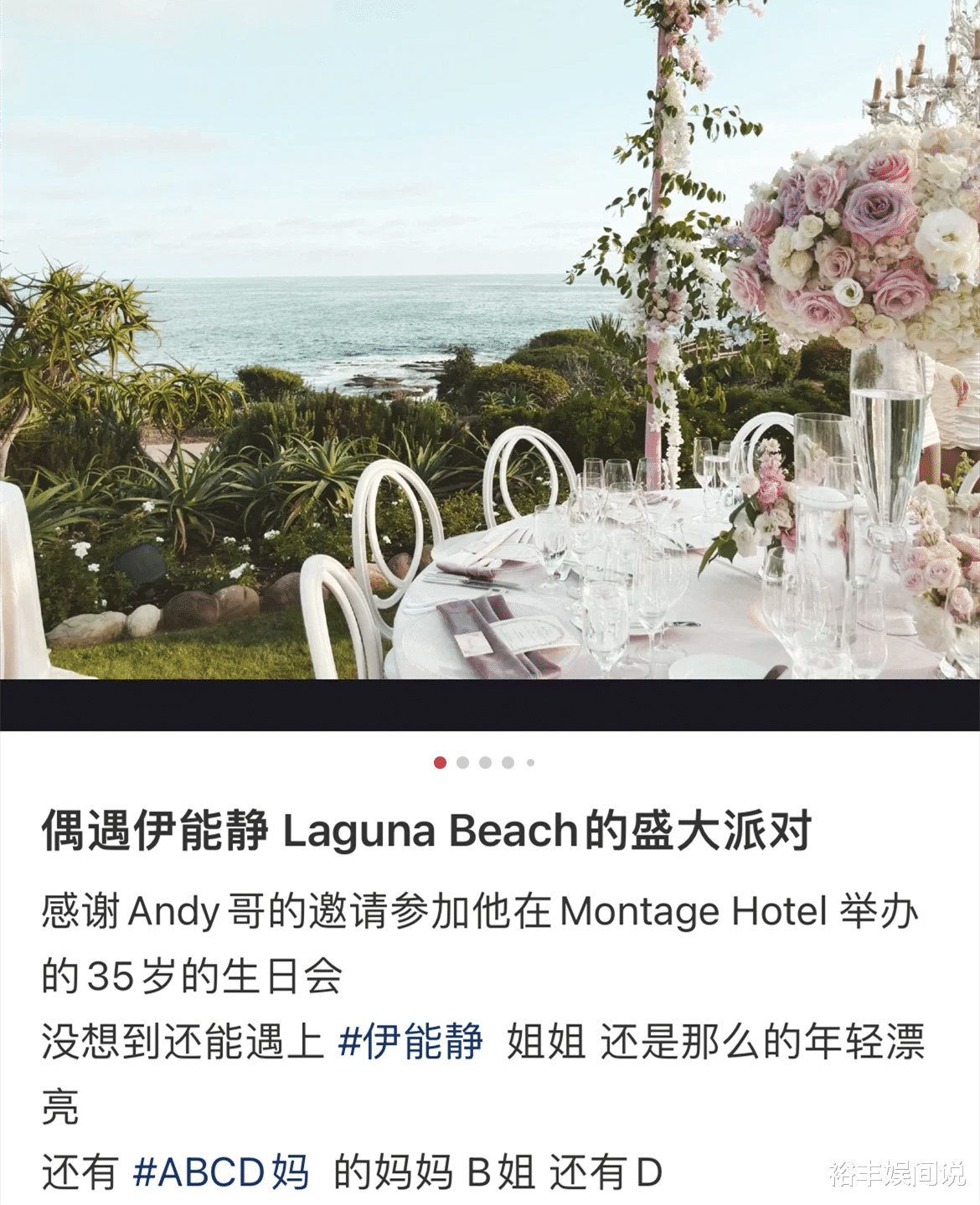 硬糖少女303|伊能静被曝疑似为逃犯庆生！诈骗3.37亿逃到海外，前后样貌无差别