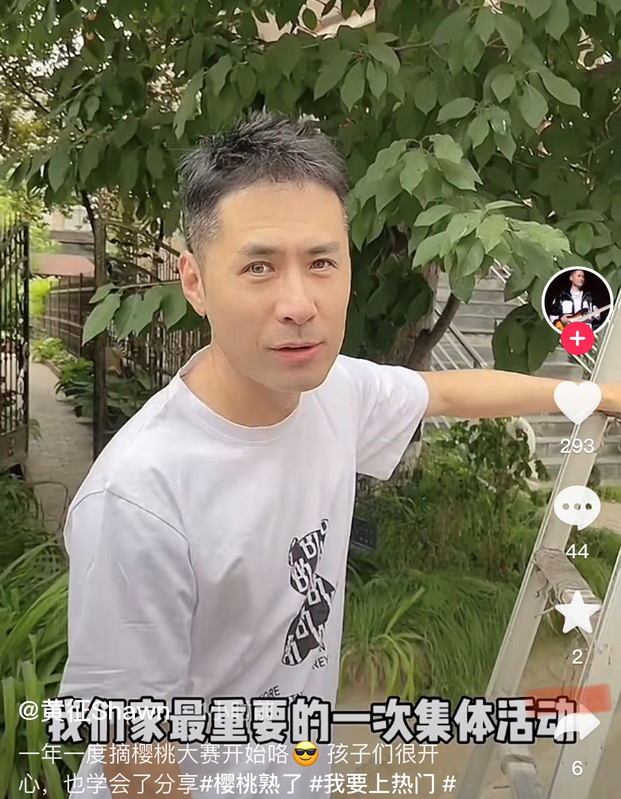 黄征|黄征在自家豪宅花园摘樱桃！儿女罕露面，妻子白皙身材佳