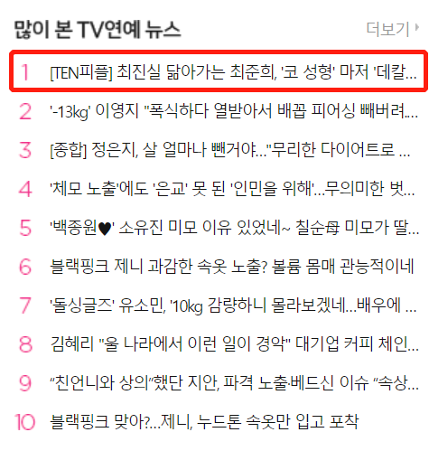 崔真实|父母和舅舅均自杀,已故艺人崔真实女儿减肥一百斤,晒照承认整容