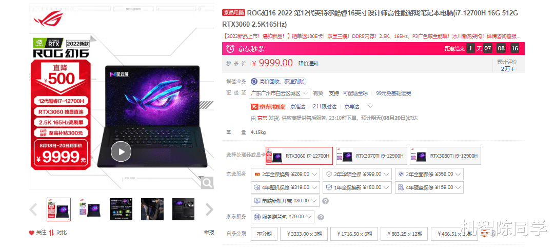 Linux|兼顾办公和娱乐需求！8月换新笔记本浪潮：这份攻略请收好