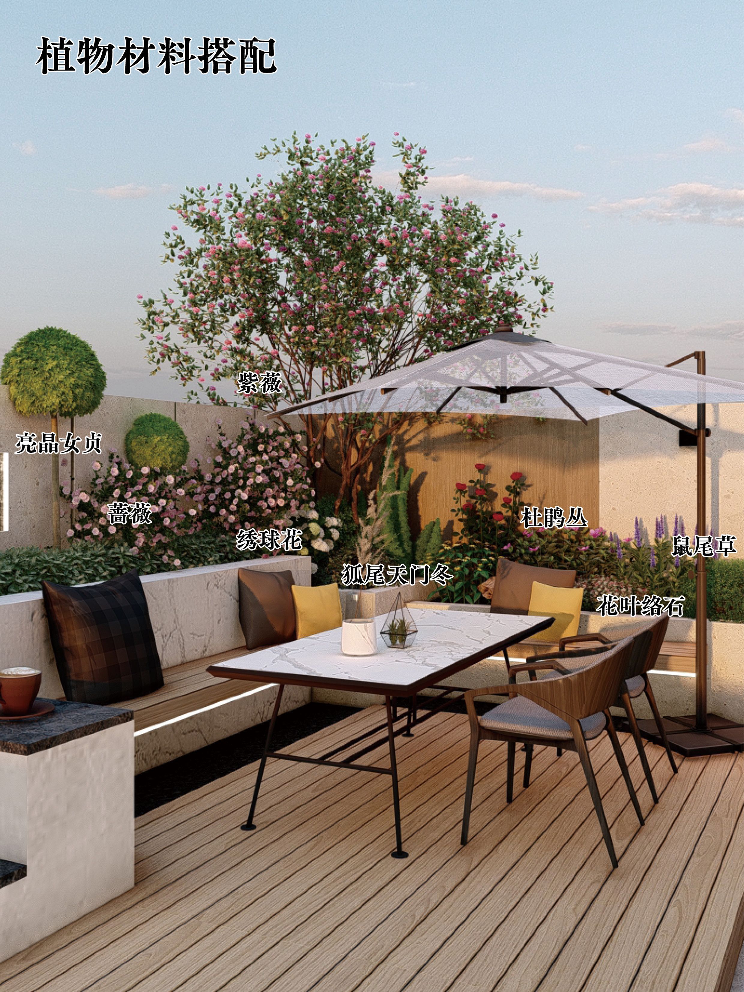 民营企业|清新简约的露天花园,让生活更舒适的选择。