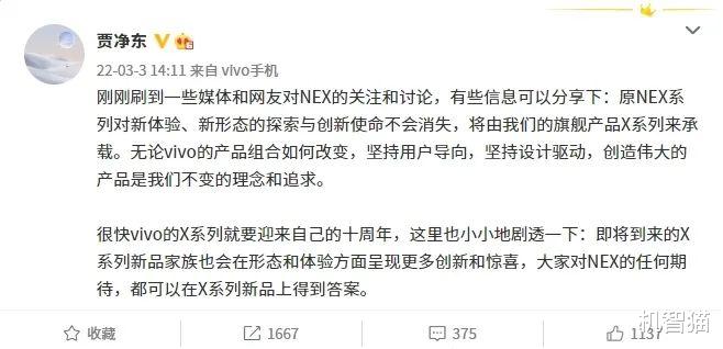 vivo NEX|“消失”的概念机：始于高端，终于高端