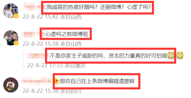 戚薇报警维权后,鉴定机构删除鉴定戚薇卖假货动态,另发声明回应