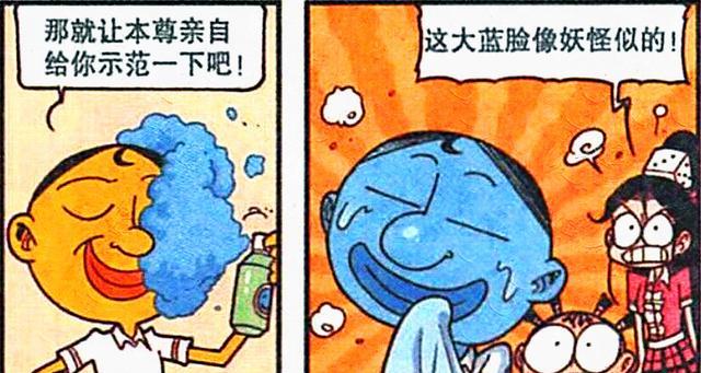 漫画|从“蓝皮怪”到“冰雕像”,奋豆的帅气就像狐狸尾巴,根本藏不住