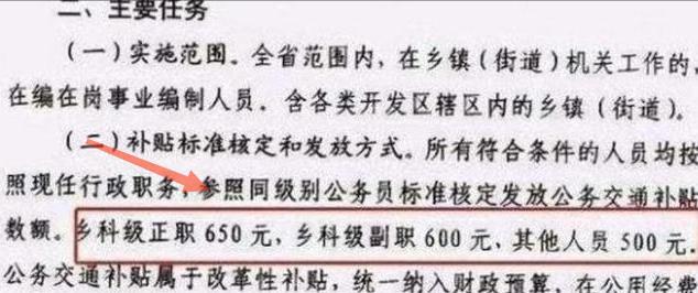 高校|部分编制人员将额外有“补贴”，约650元，对应薪资会随之变高吗