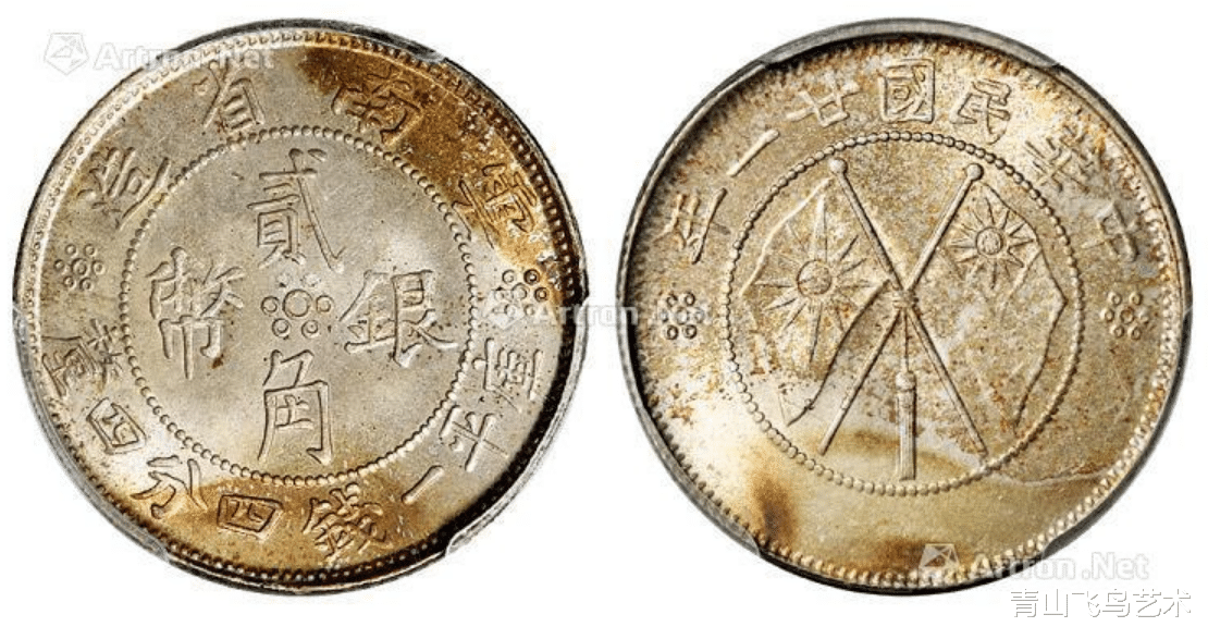 毛笔字|双旗币为何会比珍稀币还要火热