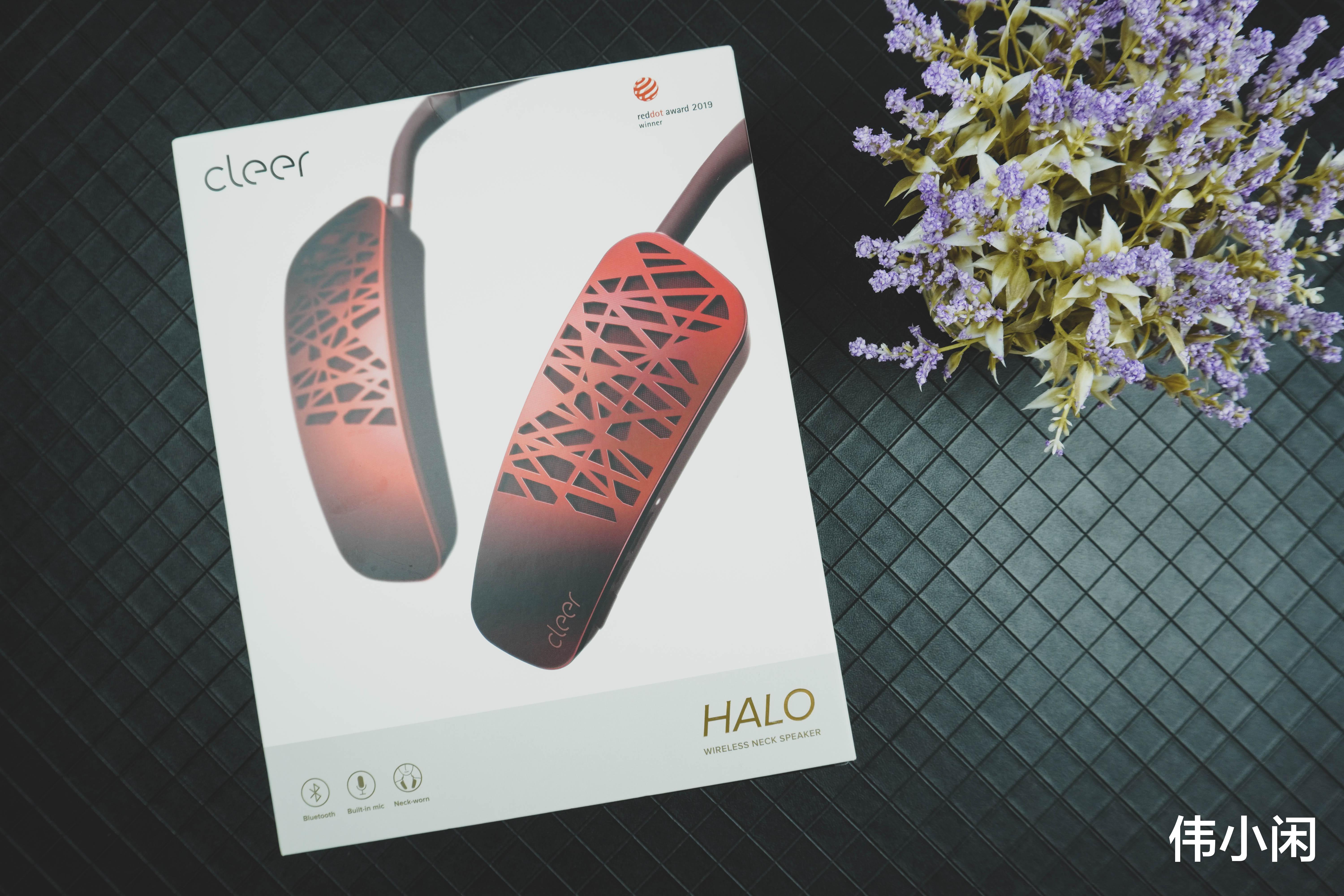 给耳朵一个真正的3D声音感受——Cleer HALO“骑士”无线颈戴音箱开箱