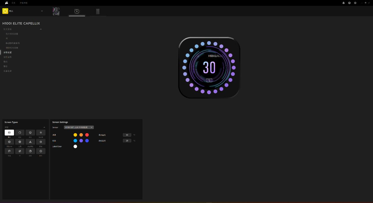 OPPO|玩法独特、充分照顾老用户的需求,iCUE ELITE LCD 升级套件深度体验