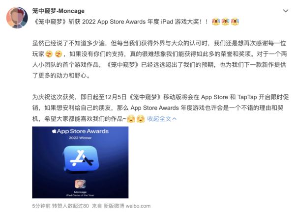 App Store Awards 2022榜单揭晓：多款国产手游上榜