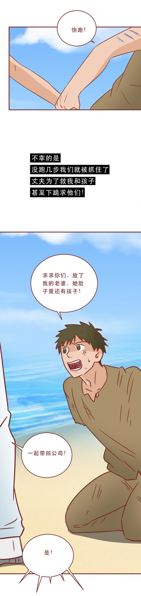 路飞|怀孕的妻子，被他们一点点榨干了鲜血