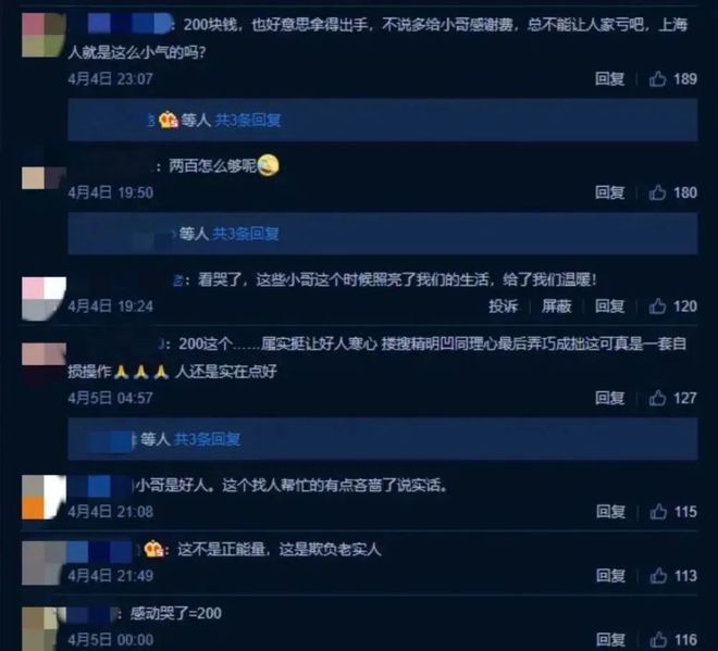 重庆天坑特殊交易曝光,评论恶臭不堪:你同情心泛滥的样子,真丑