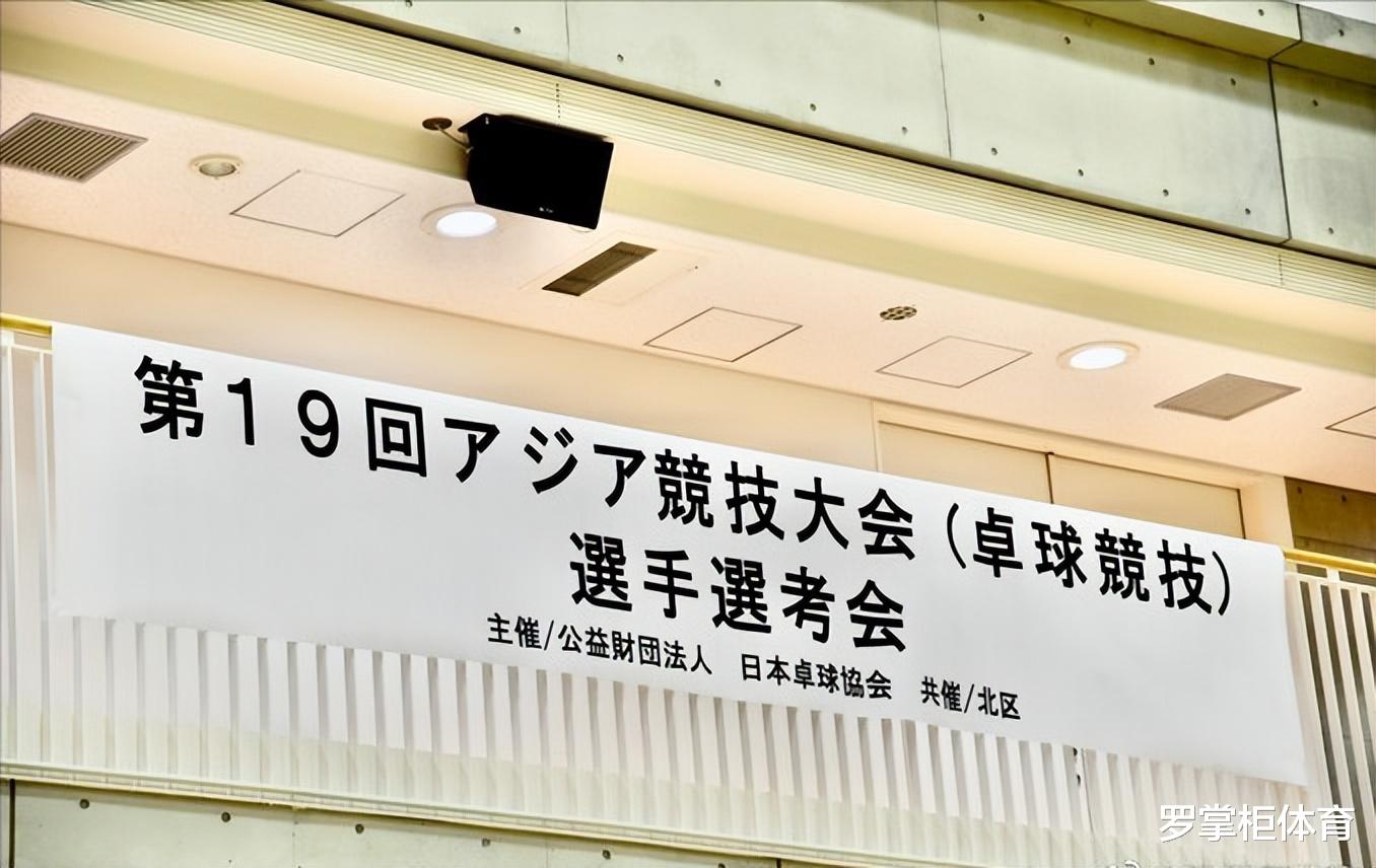 伊藤美诚|大爆冷！伊藤美诚落选女单赛后落泪，无缘亚运会资格，中国队独秀