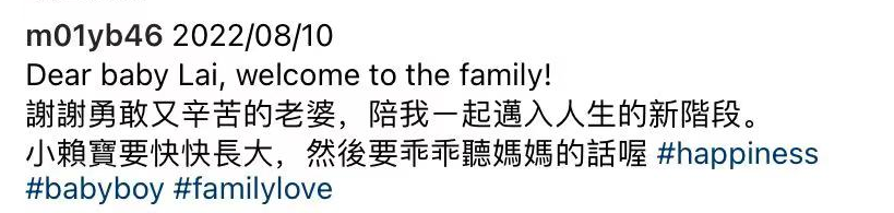 赖弘国|晒与儿子握手照并甜蜜表白爱妻,阿娇前夫赖弘国官宣当爸喜讯