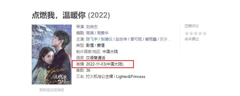 张婧仪|《打火机与公主裙》播出时间定了，陈飞宇张婧仪CP感满分，要火？