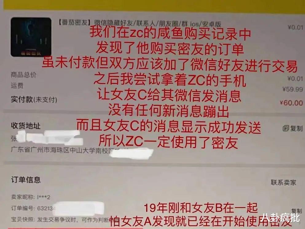 春天花会开|清华升级版“罗志祥”，3天3夜3女友！罗志祥都必须膜拜他！
