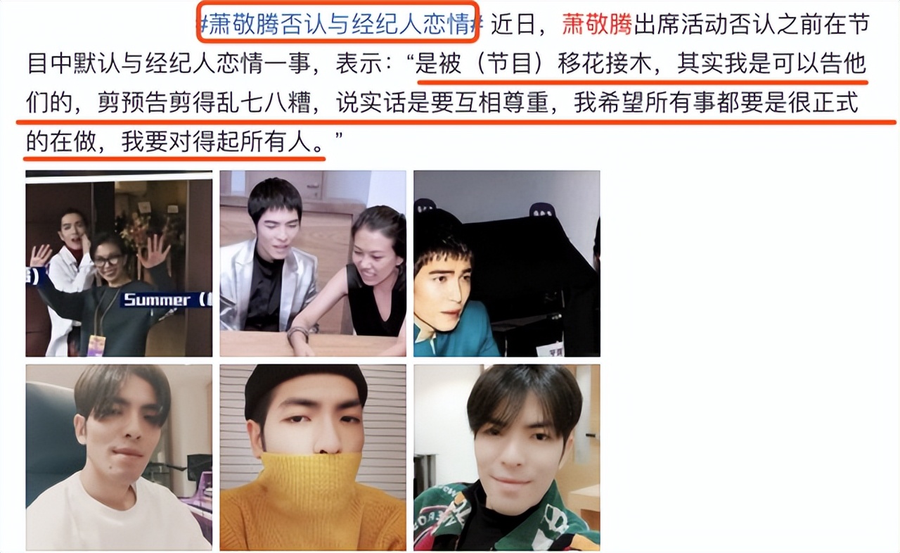 萧敬腾|萧敬腾带48岁女友经纪人吃路边摊,朴实低调接地气,保镖一路随行