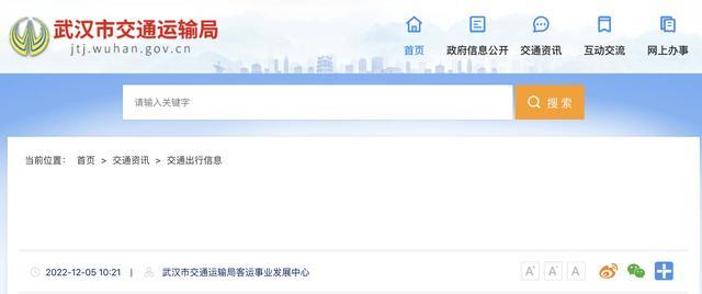 出行请注意!这两条公交线路7日起调整走向