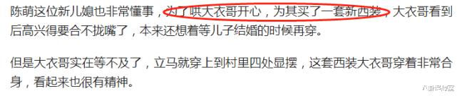 陈萌|同居了？陈萌做2菜1汤秀恩爱，为哄大衣哥开心，为其置办新西装