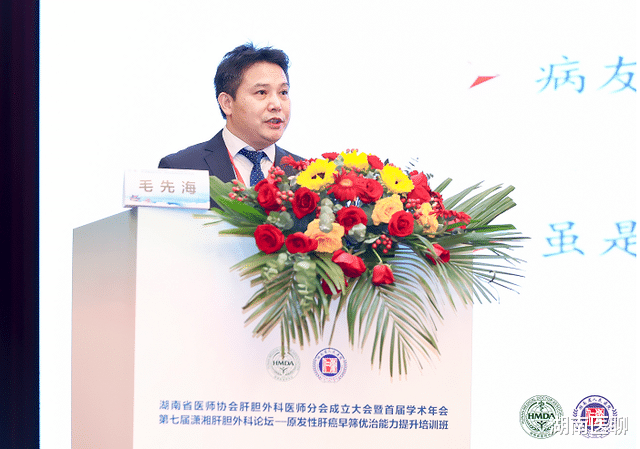 肝癌|“肝癌早筛早诊优治湖南行动”启动,打造肝癌防治湖南样板