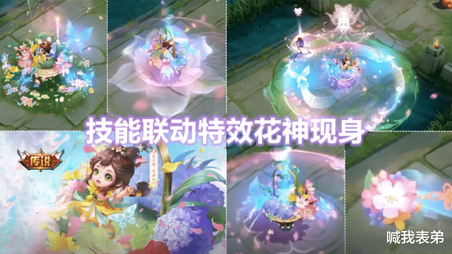 生菜 花朝如约进行重做，皮肤销量将要暴增，明世隐史诗超帅，60给白起