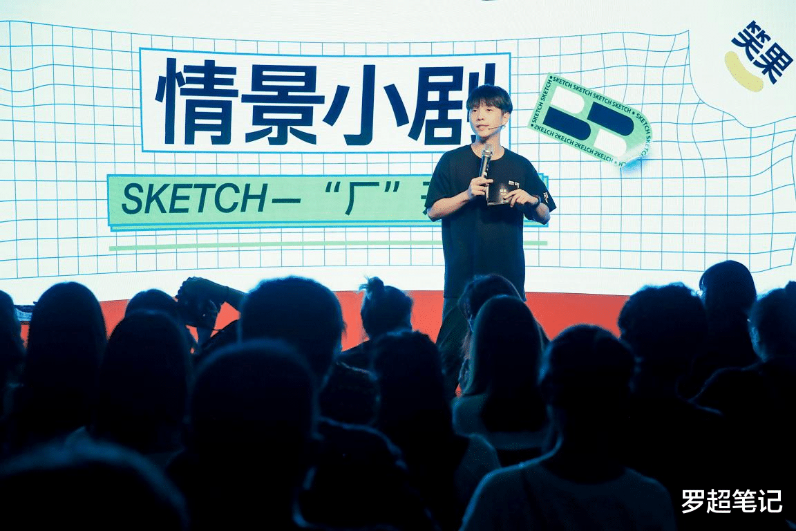 高露|不说脱口秀!笑果文化打开喜剧新格局