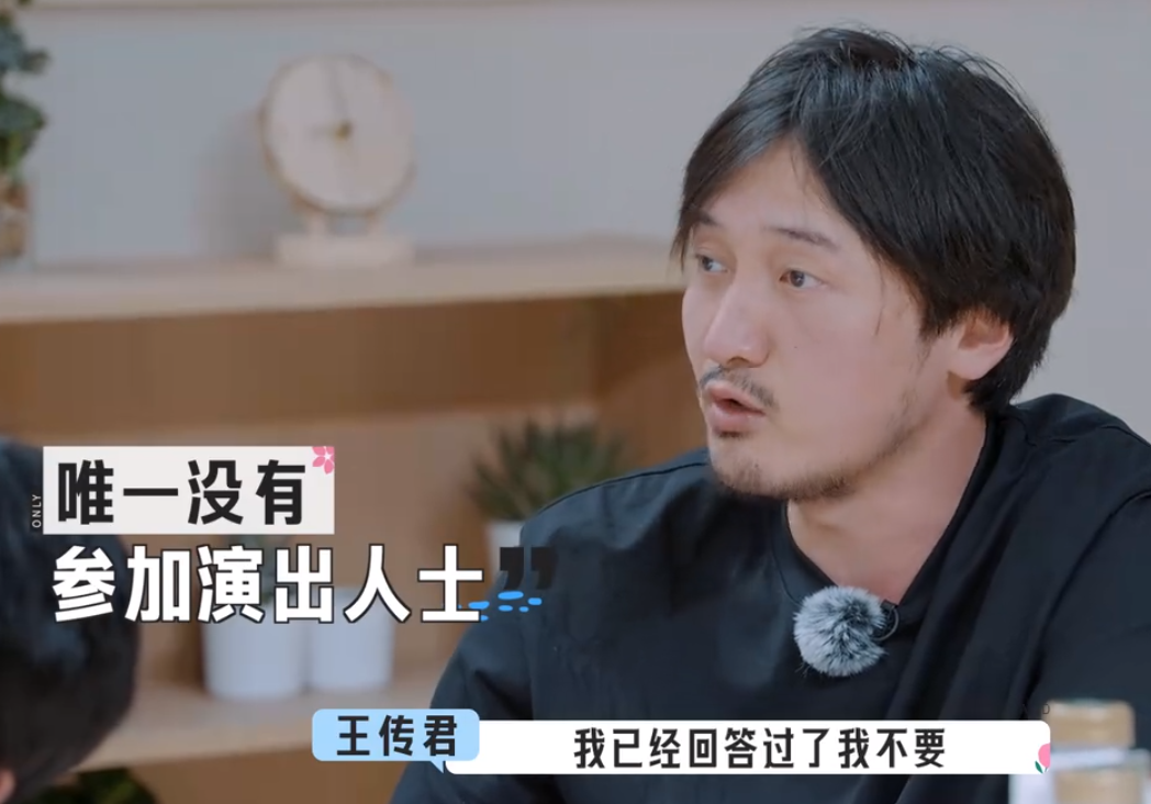 宋丹丹|王传君三次拒绝篝火晚会，扯下了宋丹丹“倚老卖老”的遮羞布