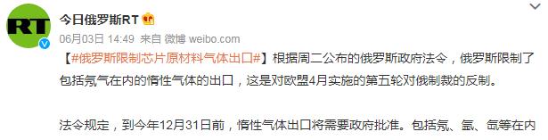 芯片|俄罗斯突然出手!这次,芯片行业要慌了